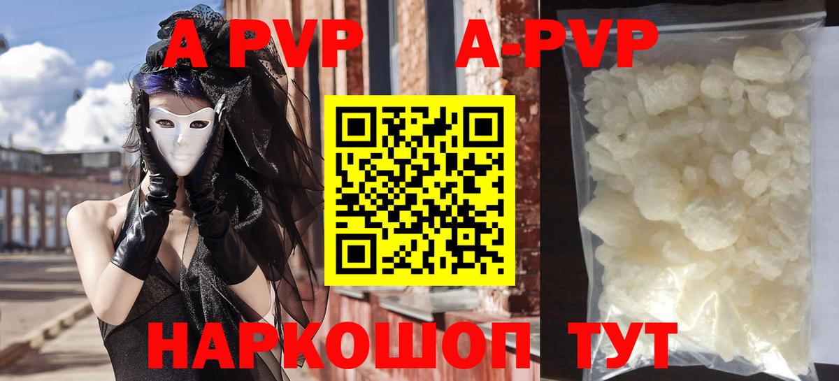 Сызрань  наркошоп  Alfa_PVP СК КРИС  Alpha PVP Соль  Вход с VPN  APVP мука 