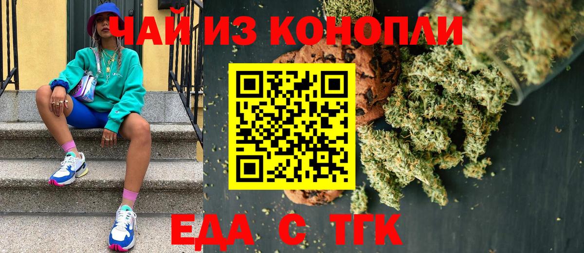 Canna-Cookies конопля  Вход с VPN  Сызрань 