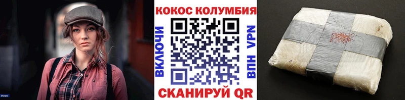 COCAIN Перу  наркота  Сызрань 