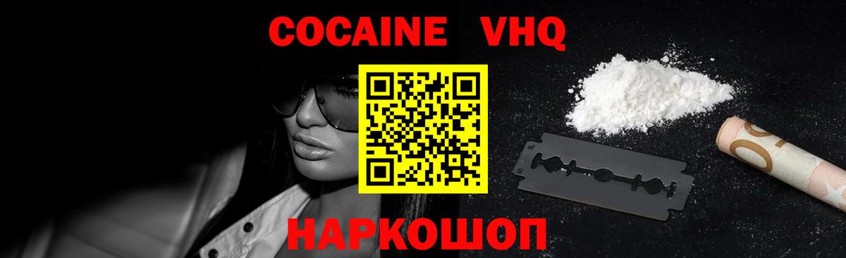 COCAIN  Вход с VPN  Сызрань  Cocaine Перу 