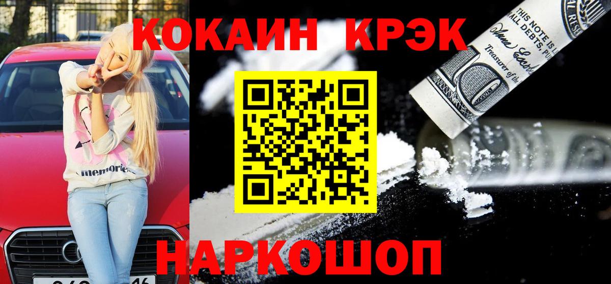 COCAIN Колумбийский Сызрань