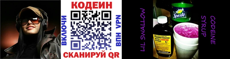 мориарти официальный сайт  Сызрань  Кодеиновый сироп Lean Purple Drank 