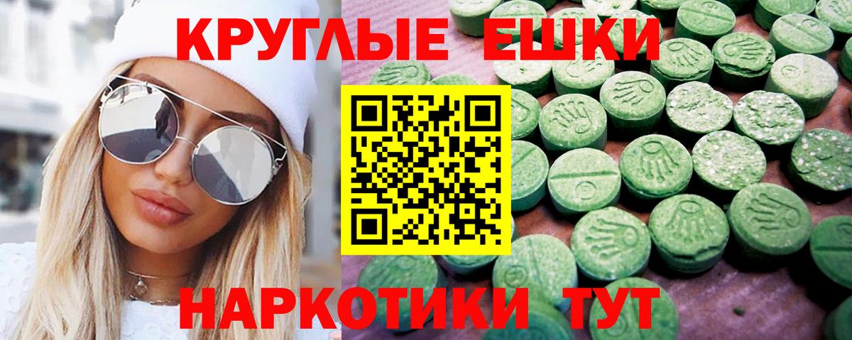 Экстази  блэк спрут зеркало  ЭКСТАЗИ ешки  Вход с VPN  Сызрань  ЭКСТАЗИ 99% 