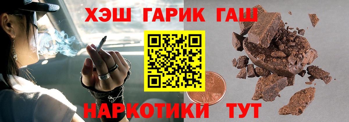 Гашиш гарик  Вход с VPN  Сызрань 