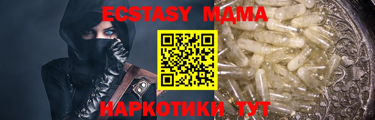 МДМА Molly Сызрань