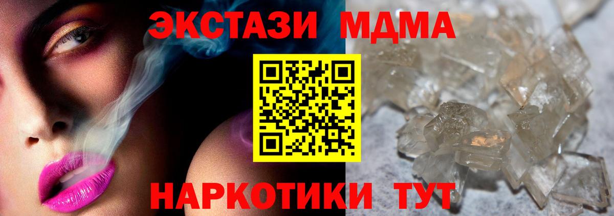 Сызрань  MDMA VHQ  MDMA Molly  Вход с VPN 