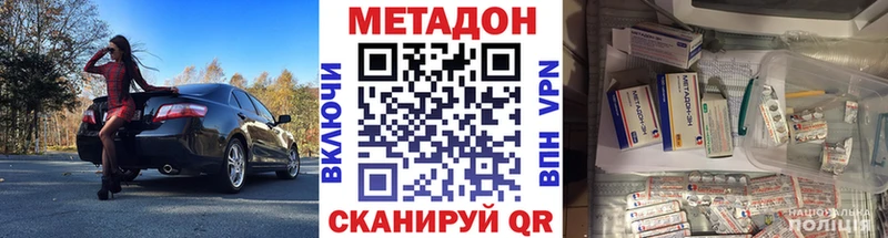 Метадон кристалл  наркота  Сызрань 
