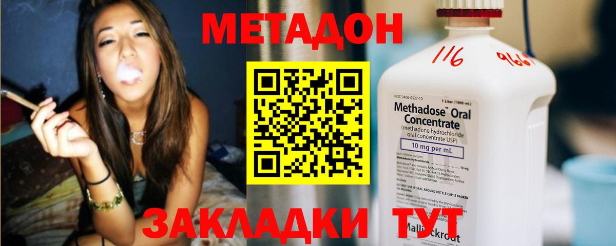 МЕТАДОН мёд  Вход с VPN  Метадон белоснежный  дарк нет наркотические препараты  Сызрань 