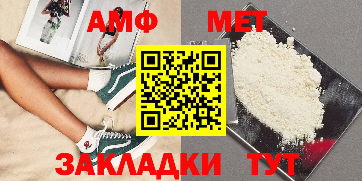 Сызрань  МЕТАМФЕТАМИН Methamphetamine  Вход с VPN 