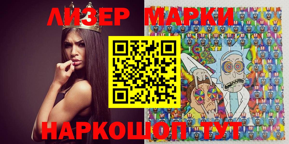 Марки 25I-NBOMe 1,8мг  Наркотические марки  Сызрань  Вход с VPN 