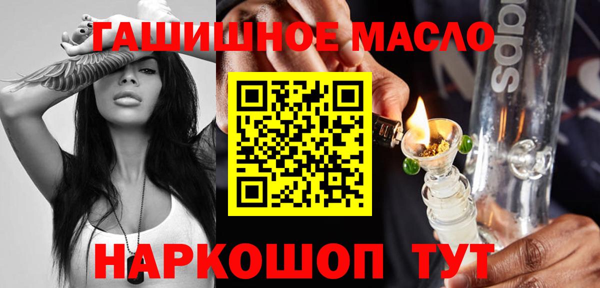 Дистиллят ТГК вейп с тгк Сызрань